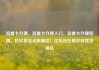 流量卡办理，流量卡办理入口，流量卡办理指南，轻松享受无限通信！亿乐社区低价自营货源站